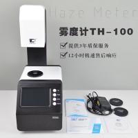 透光率雾度仪TH-100符合美国和标准/可替代进口雾度计