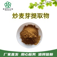 炒麦芽提取物 水溶食品原料粉