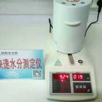 干虾米水分含量检测仪