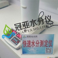 颗粒药含水测定仪