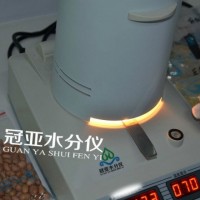 杂粮快速水分仪