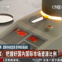 纸皮含水率测定仪