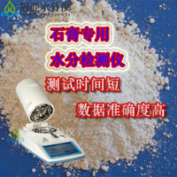 石膏水份测定仪分析/标准