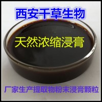 普洱茶提取物普洱茶浸膏 厂家生产定制水溶性普洱茶浓缩粉