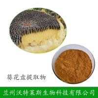 向日葵提取物 10:1 葵花盘提取物 向日葵花粉