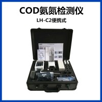 便携式COD氨氮检测仪重金属分析仪陆恒LH-C2