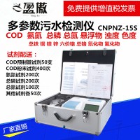 多参数水质检测仪COD氨氮总磷总氮分析仪重金属测定仪