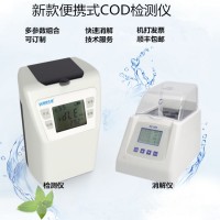 便携式COD检测仪污水COD测定仪国标COD氨氮总磷测定