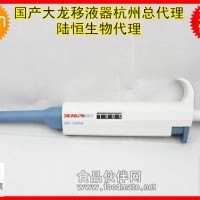 大龙Dragonmed 手动可调式移液器