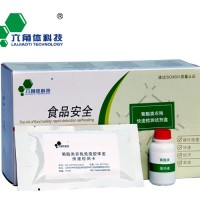 果蔬茶叶--菊酯类胶体金农药残留快速检测试盒