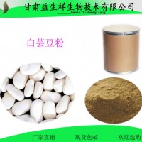 白芸豆膳食纤维粉60%~80% 白芸豆纤维粉