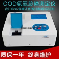 COD检测仪化学需氧量快速测定仪污水氨氮总磷快速检测