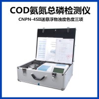 COD检测仪印染污水检测仪医院污水氮氮总磷CNPN-3SII