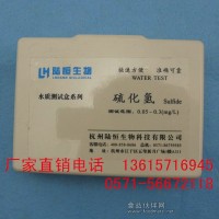 水产养殖 硫化氢快速检测试剂盒 H2S含量浓度检测 0.05-0.3mg/l 鱼塘虾