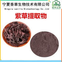 紫草根提取物厂家供应 紫草提取液 紫草素30% 紫草粉