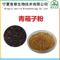 青葙子提取物厂家供应 青葙子提取液 青葙子粉 鸡冠苋速溶粉