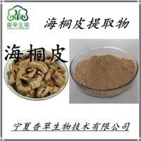 速溶海桐皮粉95% 楤木根皮浸膏厂家供应 海桐皮提取物
