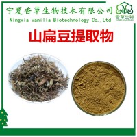 山扁豆提取物厂家供应  山扁豆提取液 山扁豆粉 水皂角提取物