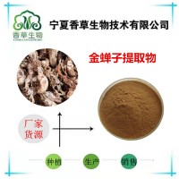 蝉花子实体提取物 新食品原料 批发蝉花子实体粉80目水溶粉