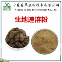 生地提取物SC厂家供应 生地提取液 生地黄粉 生地多糖