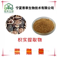 枳实提取物 枳实黄铜50%厂家 水溶枳实粉 枳实浓缩粉批发