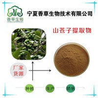 山苍子提取物35:1荜澄茄提取物厂家批发山胡椒萃取液 浸膏