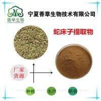 蛇床子提取物全水溶 蛇床子素98%批发 蛇床子浓缩浸膏定做