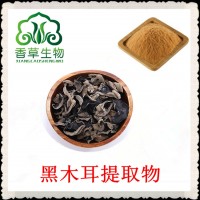 黑木耳提取物 黑木耳多肽  黑木耳多糖30% 木耳粉供应