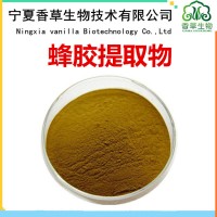 蜂胶提取物厂家供应 蜂胶黄酮蜂胶粉20:1蜂巢提取物10:1