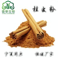 桂皮提取物 肉桂浸膏 浓缩液批发 桂皮粉价格