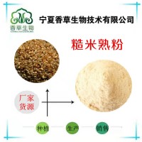 糙米提取物 膨化糙米粉西北厂家 糙米蛋白80% 糙米纤维粉