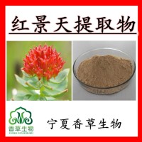 红景天提取物 红景天苷5% 水溶性 红景天浓缩粉 浸膏粉