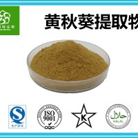 黄秋葵提取物 水溶秋葵粉  10:1 20:1