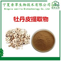 丹皮酚厂家供应 牡丹皮提取物 牡丹皮提取液 牡丹根粉
