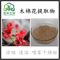 木棉花提取物木棉花粉木棉花提取液浸膏