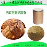 蘑菇多糖   益生祥  蘑菇提取物