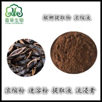 槟榔提取物槟榔提取液槟榔浸膏大腹皮提取物