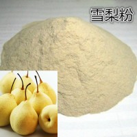 雪梨提取物速溶雪梨粉冻干雪梨粉