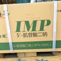 供应IMP，肌苷酸二钠