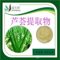 芦荟提取物 芦荟甙    一公斤起订