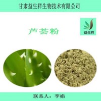 芦荟粉 99% 芦荟提取物 芦荟干粉