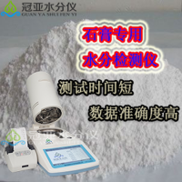 脱硫石膏水分检测仪用法型号