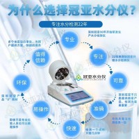 水性油墨固含量测试仪应用与读数