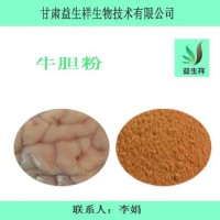 牛胆粉 牛胆汁提取物 胆酸45%
