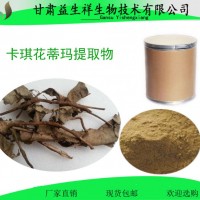卡琪花蒂玛肽提取物 小分子肽 卡琪花蒂玛粉