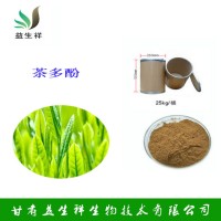 茶多酚 食品级 规格齐全 绿茶提取物