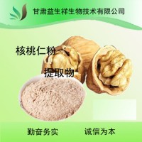 核桃仁提取物 益生祥  核桃仁 粉