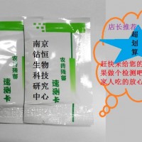 农药速测卡水果蔬菜坚果