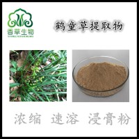 鹤童草提取物黄酮10:1 鹤童草速溶粉 鹤童草提取液