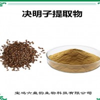 决明子提取物 决明子粉 药食同源原料